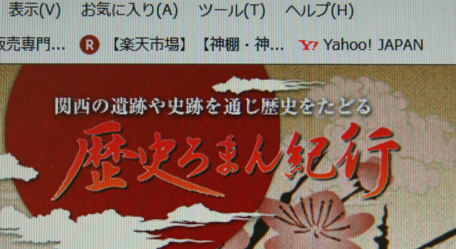 「歴史ろまん紀行」で生野銀山が放送されています