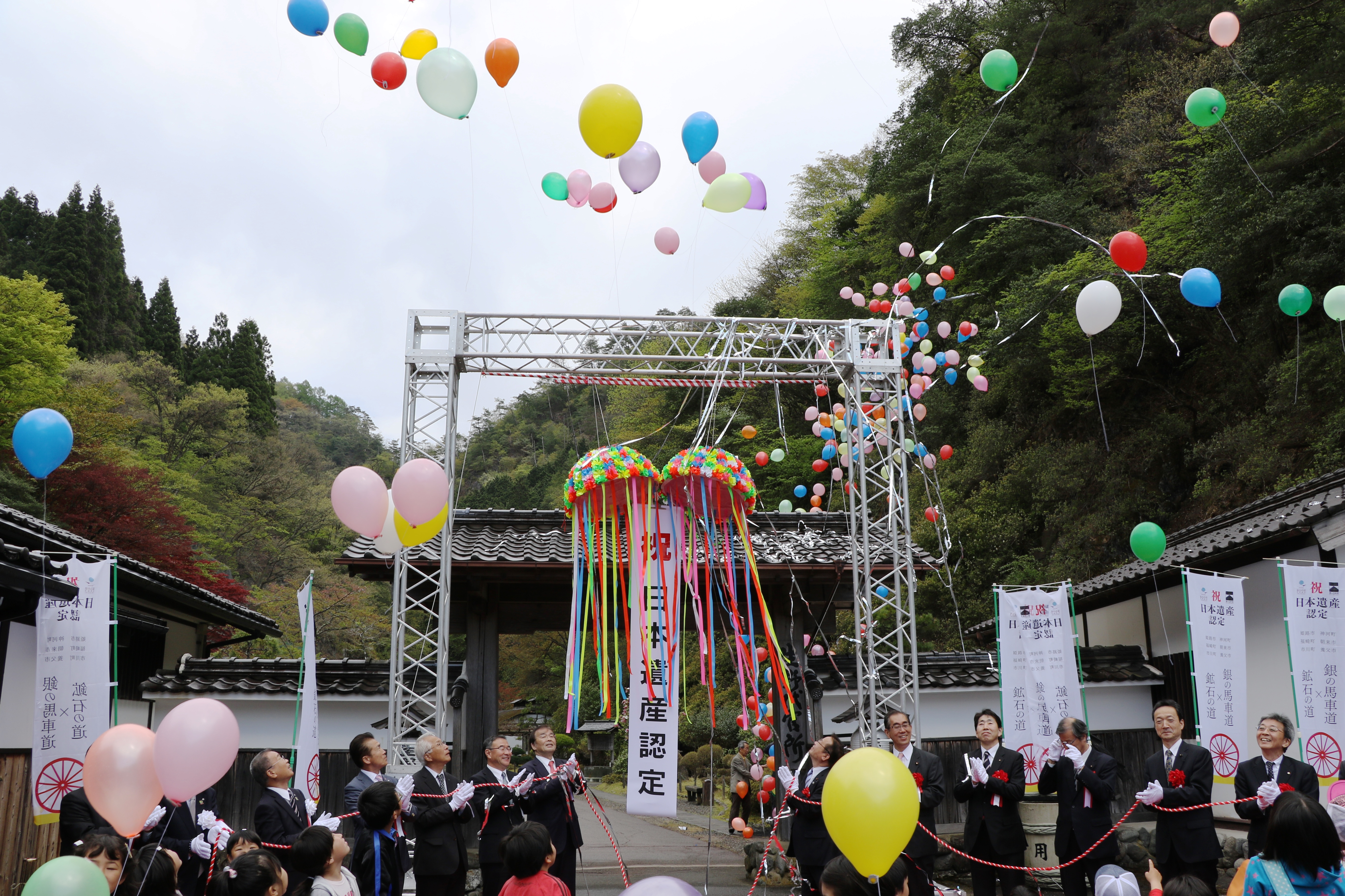 <font face=Meyrio>史跡生野銀山において、日本遺産認定記念式典が開催</font>