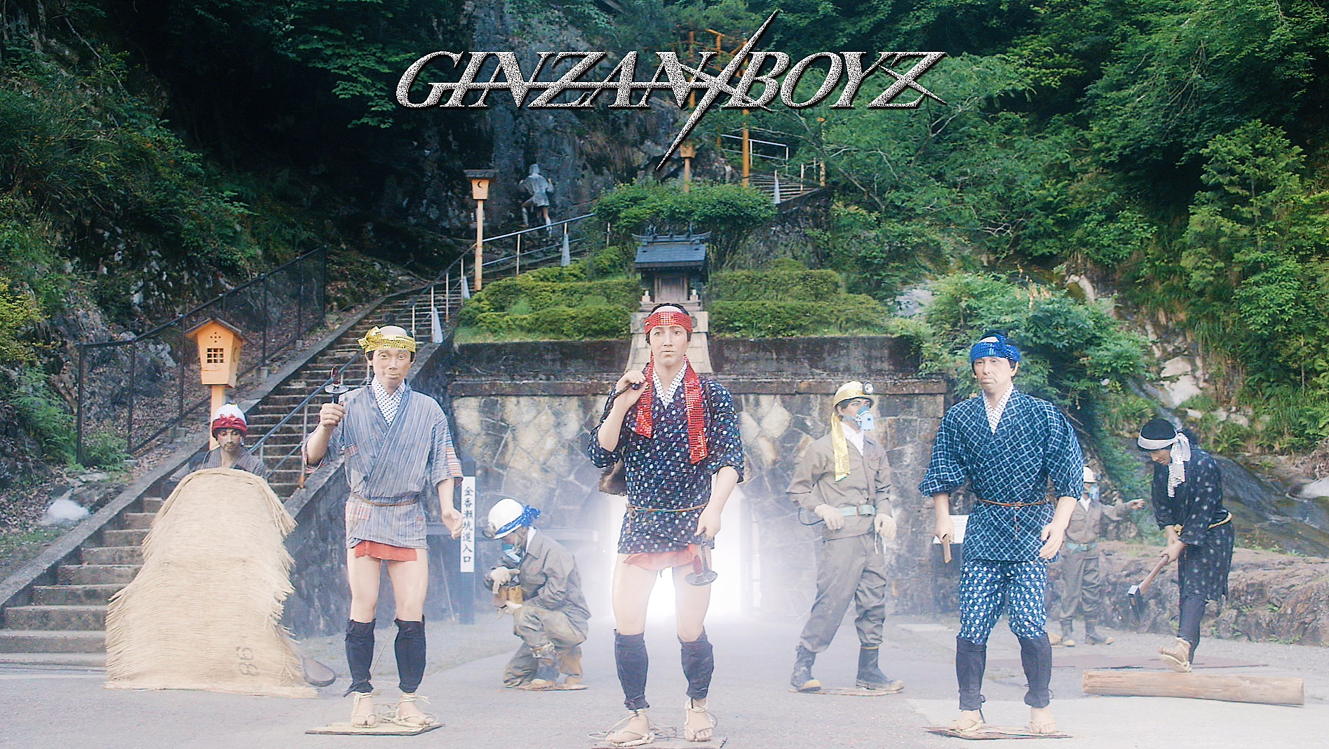 GINZAN BOYZ新曲公開カウントダウンライブ開催のお知らせ