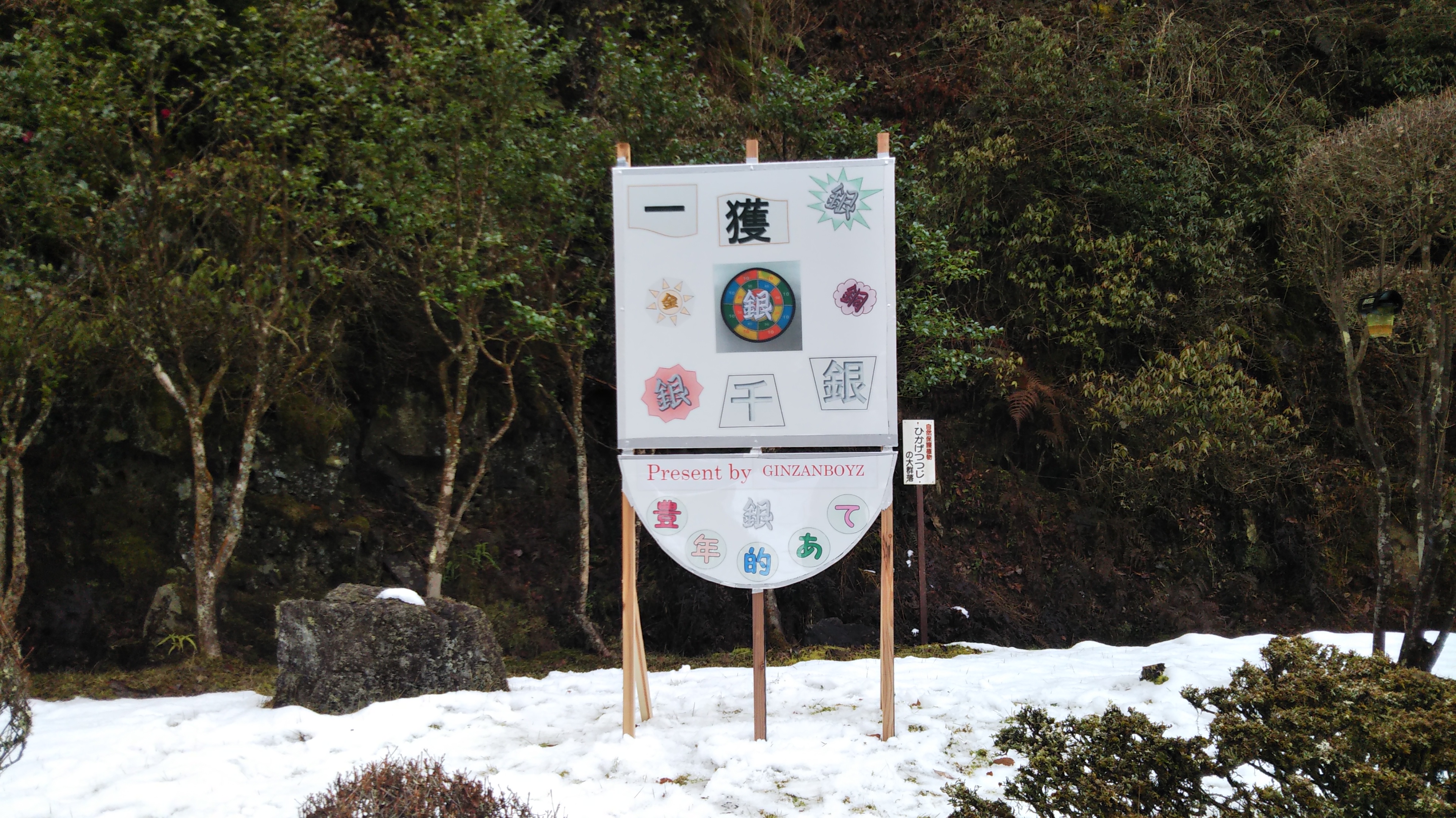 雪は豊年の貢ぎ物